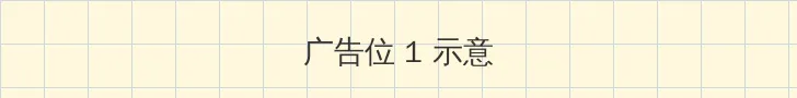 欧洲最强RAPPER潮水喷百度 顶部横幅广告位